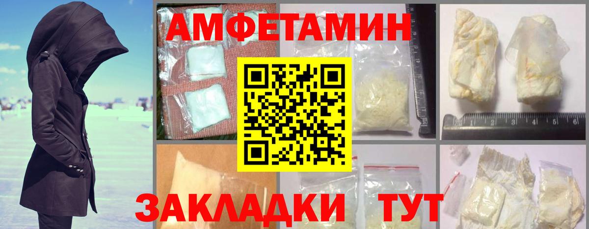 Камышин  АМФЕТАМИН 97%  АМФЕТАМИН  Вход с VPN 