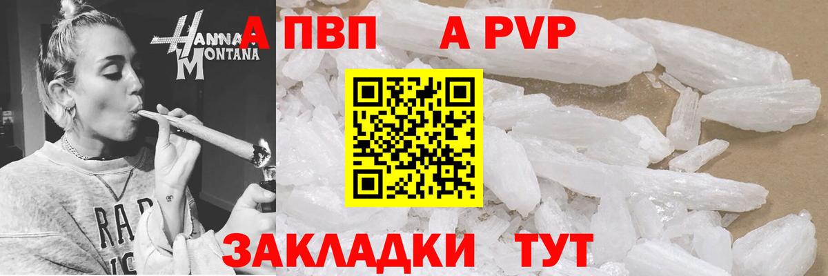 А ПВП кристаллы Камышин
