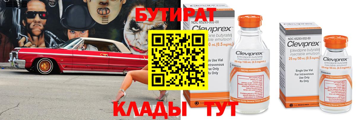 Камышин  БУТИРАТ GHB  Вход с VPN 