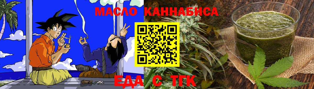 Печенье с ТГК конопля  Вход с VPN  Камышин 
