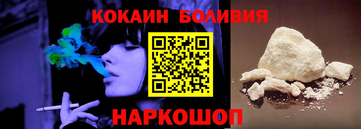 Камышин  КОКАИН  КОКАИН 99%  Вход с VPN  Cocaine Fish Scale 