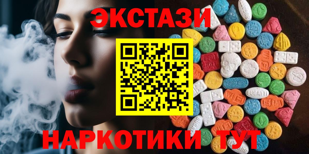 Ecstasy MDMA  Вход с VPN  Камышин  ЭКСТАЗИ  ЭКСТАЗИ Дубай 