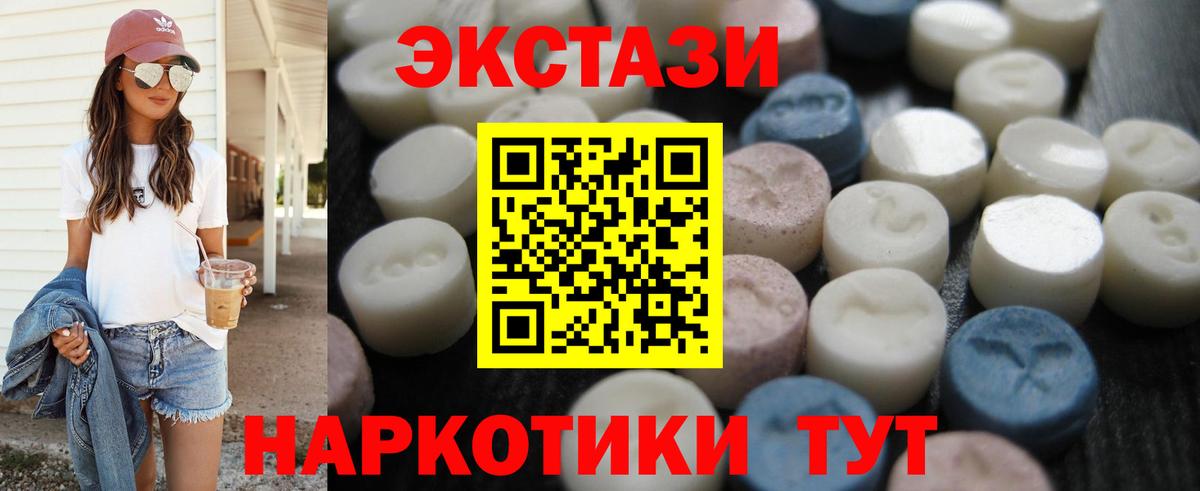 Ecstasy mix Камышин
