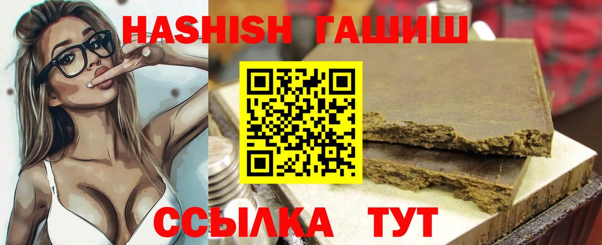 ГАШ индика сатива Камышин