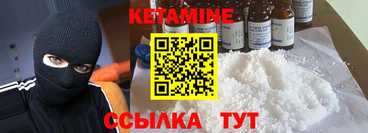 КЕТАМИН ketamine  Вход с VPN  Камышин 