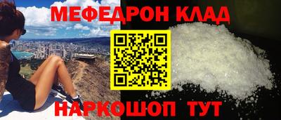 мяу мяу кристалл Ликино-Дулёво