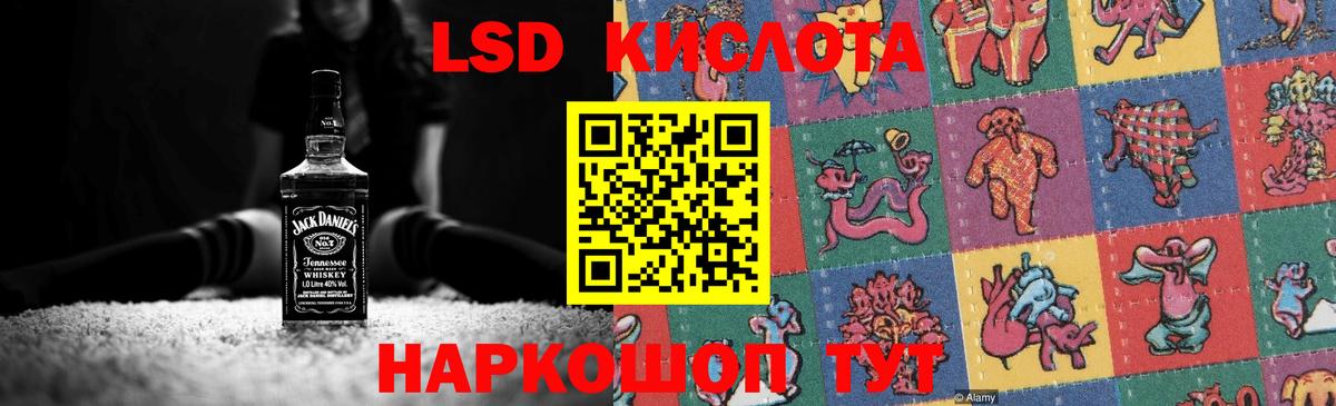 LSD-25 экстази ecstasy  ЛСД экстази кислота  Камышин  Вход с VPN 