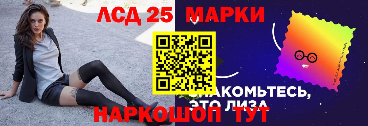 ЛСД экстази кислота Камышин
