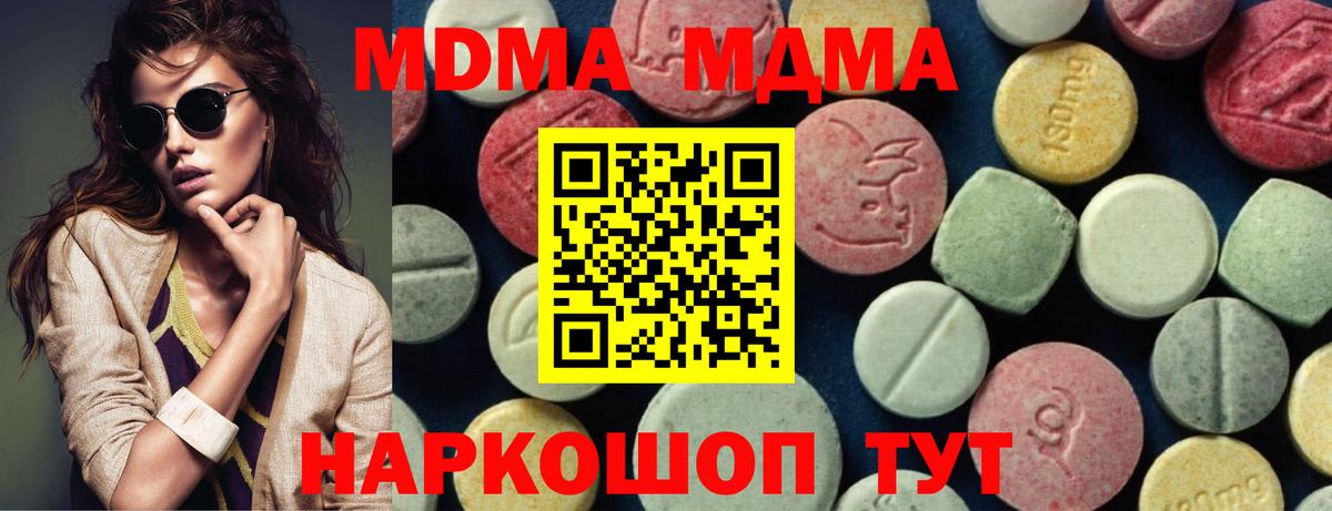МДМА  МДМА crystal  Вход с VPN  Камышин  MDMA crystal 