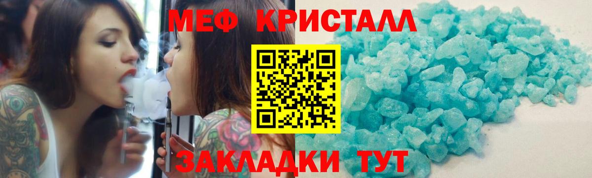 купить наркоту  Вход с VPN  Камышин  МЯУ-МЯУ  Мефедрон mephedrone  МЯУ-МЯУ мяу мяу 