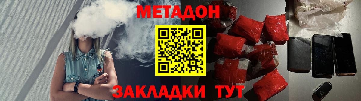 Метадон мёд  Вход с VPN  МЕГА tor  Камышин  Метадон VHQ 