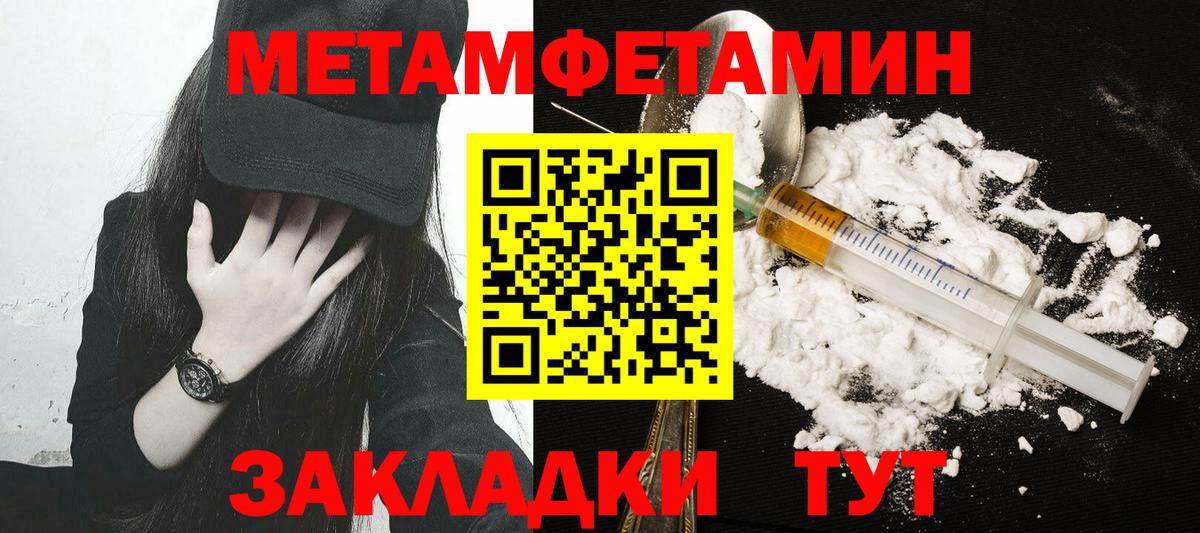 МЕТАМФЕТАМИН мет  Вход с VPN  Камышин 