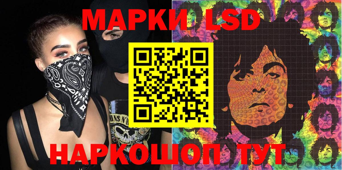 Камышин  Марки NBOMe 1500мкг  Марки 25I-NBOMe  Вход с VPN 